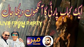 میرے محبوب کے ڈیرے پر بار بی کیو پارٹی کا آنکھوں دیکھا حال / tahir sarwar mir / mirtalkies