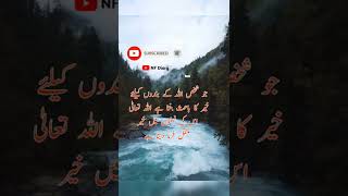 Jo Shaks Allah K Bandon / Deep Lines In Urdu