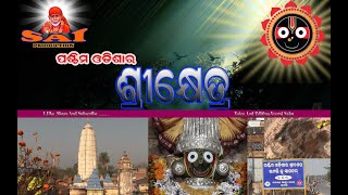 ଭକ୍ତ ଏବଂ ଭଗବାନଙ୍କ ମହାମିଳନ ପୀଠ ପଶ୍ଚିମ ଓଡିଶାର ଶ୍ରୀକ୍ଷେତ୍ର ।। Dadhibaman Swami Bhatli