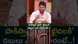 పాకిస్తాన్ జైల్లో 'ఖైదిలకి' డబ్బులు ఎలా ఇస్తారంటే! Indian Fishermen about #PakistanJail Life #shorts