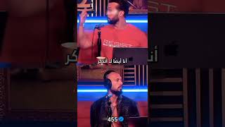 تريستان تيت - لن تجد فتاة مثلي 🤣😍 #shorts