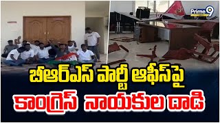 బీఆర్ఎస్ పార్టీ ఆఫీస్‌పై కాంగ్రెస్ NSUI నాయకుల దాడి | BRS Vs Congress | Prime9 News