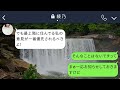 【line】タワマンの高額駐車場に無断駐車して海外旅行に行くママ友「1週間よろしくw」→現地で浮かれるdqn女にある事実を伝えた時の反応がwww