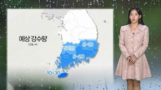 [날씨] 내일 오전까지 남부 중심 비…모레부터 강추위 / 연합뉴스TV (YonhapnewsTV)