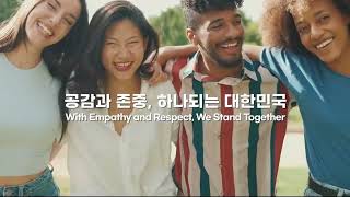 제16회 세계인의 날 기념식 행사(Full Version, 재업로드)