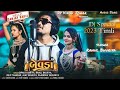 Mashup Timli New Version || Dj Gafhuli 2023 || હેપ્પી ન્યૂ Year || Rahul Bhuriya Marriage session