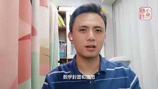 人民教育出版社还是为人民吗？人教版数学病态娃的插图，都9年了才被发现，都不知道坑害了多少孩子，你是怎么看的？