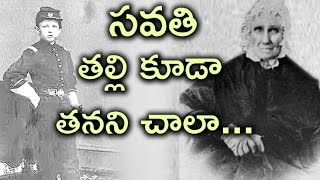 లింకన్ చిన్న వయసులో తన సవతి తల్లి కూడా తనని.. | Abraham Lincoln Life History Part 01 in Telugu
