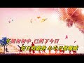 童年 亮聲open〈歌手演唱 hd版〉