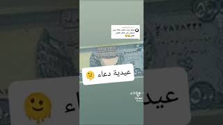 عيديه البنات بالعيد الجزه السادس