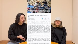 ザ・ノンフィクションについて語ろうか【古着屋】