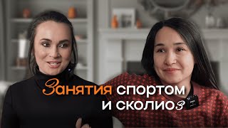 Специалист по сколиозу: \