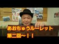 〖新宿〗青ヶ島屋であおちゅう 青酎 飲み比べ！～前編～