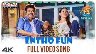 Entho Fun Full Video Song || F2 Video Songs || Venkatesh, Varun Tej, Anil Ravipudi || DSP