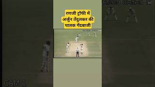 Arjun Tendulkar bowling video