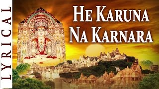 Jain Stavan - He Karuna Na Karnara - Jain Bhajan - Jai Jinendra