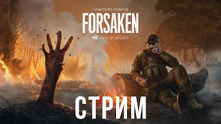 Делаем новый архив вместе | Dead by Daylight стрим