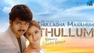 26 years of Thulladha Manamum Thullum | Vijay | Simran | S. Ezhil | Super Good Films | #vijay