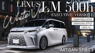 【LEXUS LM500h BODY KIT（FRP Ver.） 】アーティシャンスピリッツ ブラックレーベル・レクサスLM500hボディキット│FRPバージョン