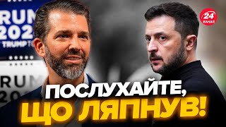 🤯Син ТРАМПА ОБУРИВ про Зеленського! СКАНДАЛ розриває мережу: ОСЬ, що ЛЯПНУВ про допомогу Україні