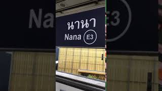 【アジアの旅人】今日はビザの手続きにナナ駅へ