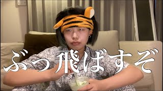 【飯友】生理でイライラが止まらねんだ！！！！！！