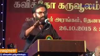 தமிழ் சாதிகள் யார்? Tamil Caste?