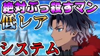 【FGO】⚠低レア絶対ぶっ〇すマン⚠バーソロミューがすごい！低レアでスカディシステムが出来る！【FateGO】アニメ生放送