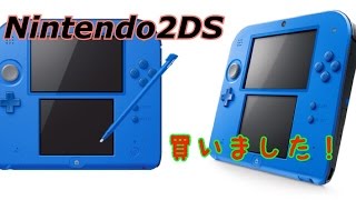 Nintendo2DSを買いました〜( *｀ω´)