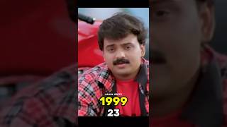 നിറം | niram |താരങ്ങൾ അന്നും ഇന്നും | then and now|#thenandnow #kunchackoboban #shalini