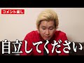 【作業用・睡眠用bgm】人生相談聞き流し vol.11【カズレーザー切り抜き】