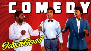 Once More Full Comedy | Brace yourselves for a laugh-a-thon | Sivaji Ganesan | Vijay | Manivannan