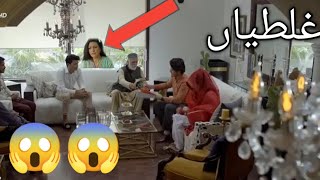 Mere Humsafar Episode 36| funny mistakes| Mere Humsafar Episode 37 Teaser