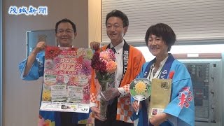 福島県塙町「はなわのダリア祭」をＰＲ