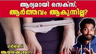 ആദ്യമായി S€X ; മാസമുറ ആകുന്നില്ല🥺 Pregnant ആയിരിക്കുമോ? | Dare to Talk #Ep58 | NRN