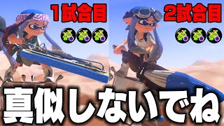 【※通報注意】毎日ロングブラスター1365日目 ゾンビ付けすぎやめろ。負けた瞬間武器変えるのやめろ。縦長のクソステージやめろ。味方批判するのやめろ。発狂するのやめろ。引退しろ。【スプラトゥーン3】