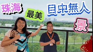 珠海最美「目中無人」景😍天茂領航灣項目🏠位於珠海市金灣區金河東路699號📐總規劃戶數894戶🚗車位數821個📞有興趣觀眾可找V+集團Jenny聯繫#肥C拉阿May#大灣區退休#加拿大#多倫多美食