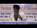 016 katha bhai pinderpal singh ji 25 september 2019