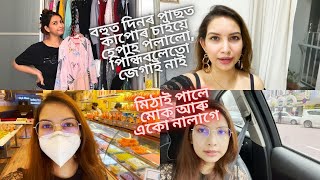 Daily Vlog - মিঠাই পালে মোক আৰু একো নালাগে🤤 | Assamese daily vlog-86