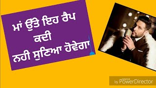 #ਮਾਂ ਉੱਤੇ ਇਹ ਰੈਪ ਕਦੀ ਨਹੀ ਸੁਣਿਆ ਹੋਵੇਗਾ।। Be Updated