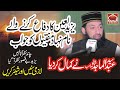 Azmat e Imam Hussain (A.S) by Syed Abdul Majid Shah Mahboob (PART 01)