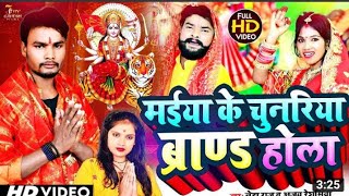 #video देबी भागती गाना वीडियो #गालापुर घुमय दियो साजानावा हो #शिव पाल मोरिया