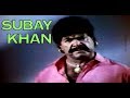 SUBAY KHAN (1993) - SULTAN RAHI, ANJUMAN, REEMA, JAVED SHEIKH - OFFICIAL PAKISTANI MOVIE