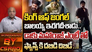 కింగ్ అఫ్ జంగల్ | Daku Maharaj Movie Latest Updates | Balakrishna | Wild Wolf Taja