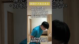 【排泄ケアあるある】残尿感があるのに、ちびちびしか出ない