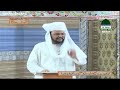 haftawar sunnaton bhara ijtima ep 782 6 february 2025 dawateislami