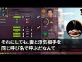 【スカッとする話】私が医師として働く産婦人科に浮気相手と来た夫「なんでお前がここに？」私を見て顔面蒼白になった夫に診断結果を告げると【修羅場】 1