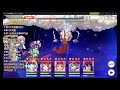 八月戰隊戰 一階段二王 270 美里法隊 配隊分享 【超異域公主連結☆re dive】