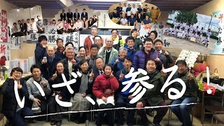 小泉しゅうじ市政報告会オープニング映像