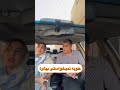 بهترین چالش،تو جمع باید چجوری باشیم. shorts trending viral